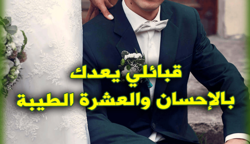 شاب يرغب في إتمام نصف دينه