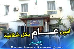 هذه شروط ومعايير اختيار أمين عام للأفلان في انتخابات شفافة ونزيهة