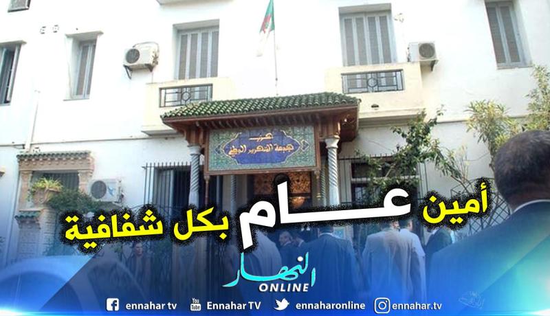 هذه شروط ومعايير اختيار أمين عام للأفلان في انتخابات شفافة ونزيهة