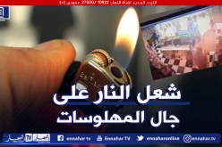 فيديو صادم من تبسة.. شاب يضرم النار في صيدلية بسبب عدم بيعه المهلوسات!