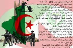 الإتحاد العربي الإفريقي للتنمية المستدامة يهنئ الجزائر بذكرى اندلاع الثورة