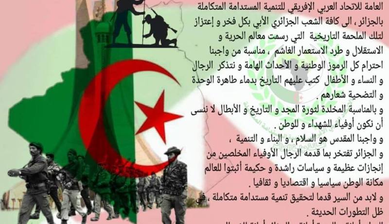 الإتحاد العربي الإفريقي للتنمية المستدامة يهنئ الجزائر بذكرى اندلاع الثورة