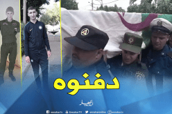 تشييع جثمان الدركي المغدور نصر الدين صبيحي