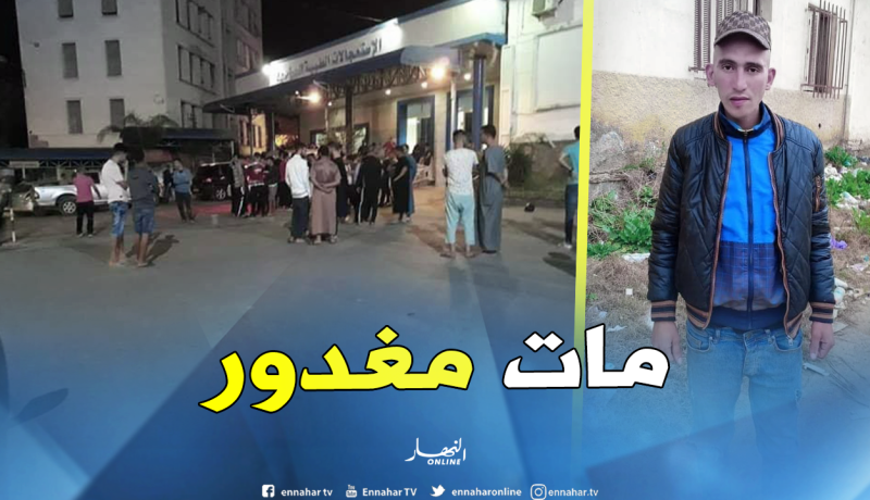 مقتل شاب بطعنة سكين على يد جاره بالأخضرية ولاية البويرة
