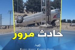 وفاة شاب وإصابة رفيقه إثر إنقلاب سيارتهم بمدخل مدينة السوقر بتيارت