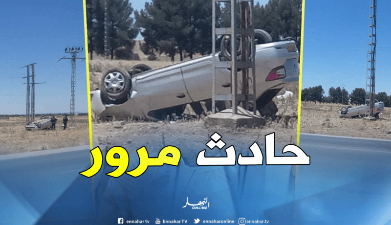 وفاة شاب وإصابة رفيقه إثر إنقلاب سيارتهم بمدخل مدينة السوقر بتيارت