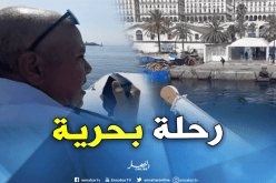 بالفيديو.. إنطلاق أوّل رحلة بحرية بين الجزائر العاصمة وتامنفوست