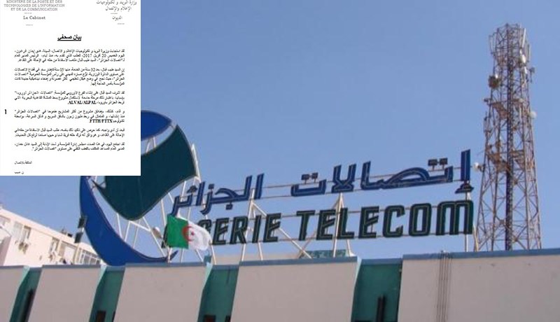 تعيين مدير عام جديد لإتصالات الجزائر خلفا للطيب قبال