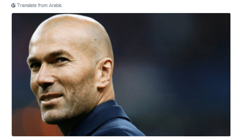 فيفي عبده تهنئ زيدان برابطة الأبطال