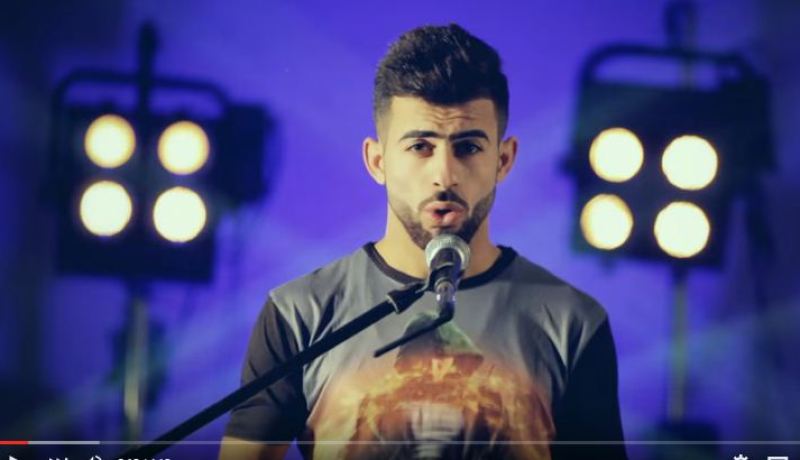 نسخة فلسطينية من أغنية أنت معلم تنتقد الحكومات العربية