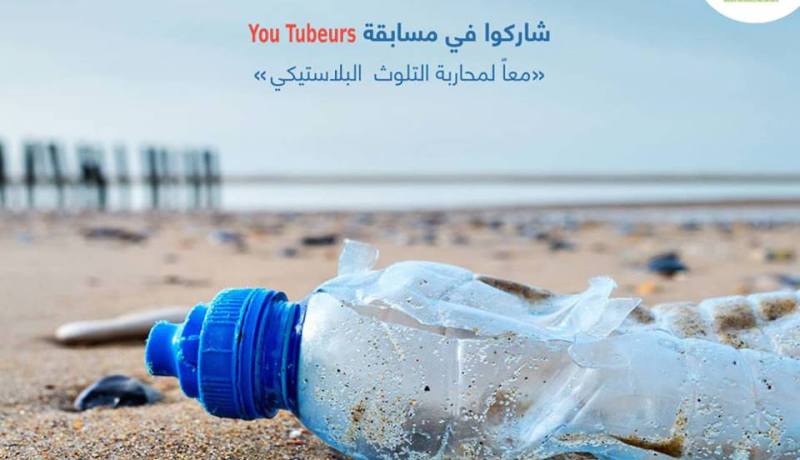 الوكالة الوطنية للنفايات تطلق مسابقة على”اليوتيوب”
