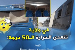الوادي..هذه حافلات النقل الحضري العمومي بالولاية المنتدبة المغير