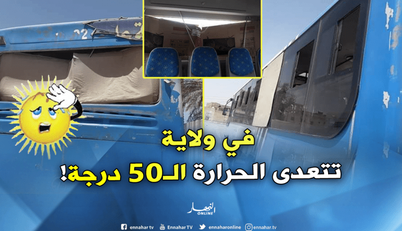 الوادي..هذه حافلات النقل الحضري العمومي بالولاية المنتدبة المغير