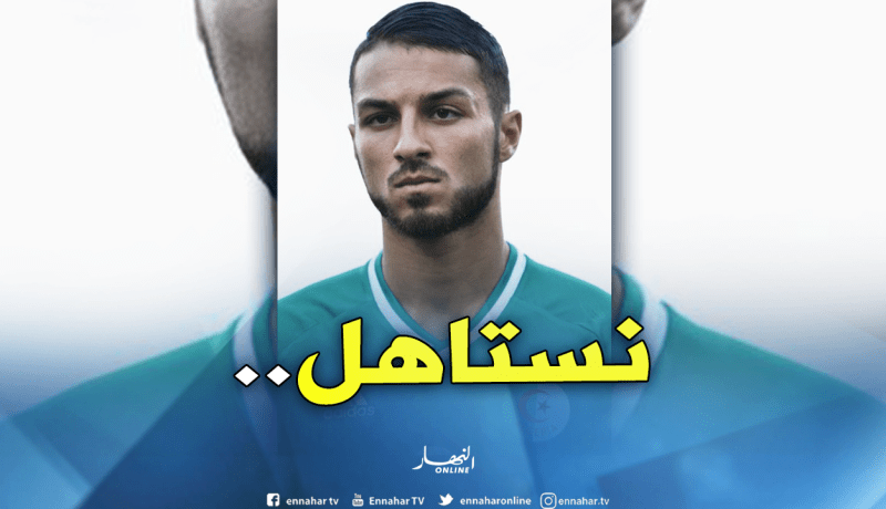 بلقبلة في أول حوار:”هذا ماأشعر به بعد فضيحتي الأخلاقية!!”