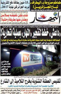 الإثنين 19 ديسمبر 2016