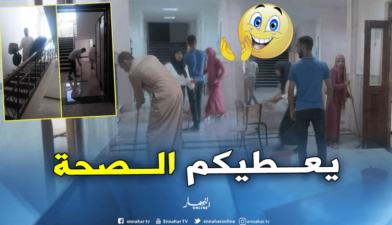 الأغواط: طلبة الفيزياء بالمدرسة العليا ينظفون قاعاتهم بعد تخرجهم