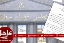 النيابة العامة لمجلس قضاء سطيف تفتح تحقيقات في قضايا فساد