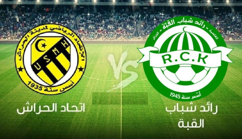 رسميا..تأجيل مواجهة إتحاد لحراش ورائد القبة