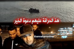 بالفيديو…باخرة الجزائر2 تنقذ 10 حراقة من الغرق بوسط البحر