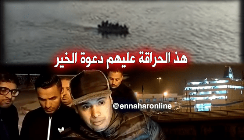 بالفيديو…باخرة الجزائر2 تنقذ 10 حراقة من الغرق بوسط البحر