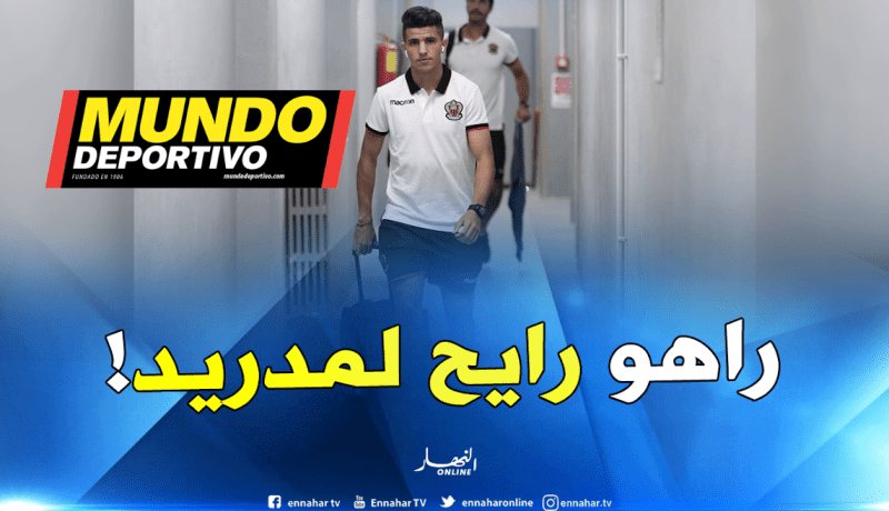عطال يقترب من مغادرة نيس والإنتقال إلى الدوري الإسباني !