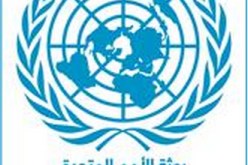 البعثة الأممية إلى ليبيا تعلن عن التوصل إلى اتفاق لوقف إطلاق النار