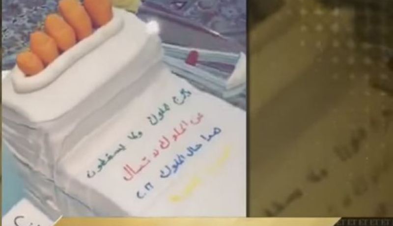 بالفيديو كعكة على شكل رجل أحلام المكسورة يثير جدلا واسعا