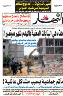 الخميس 11 أوت 2016