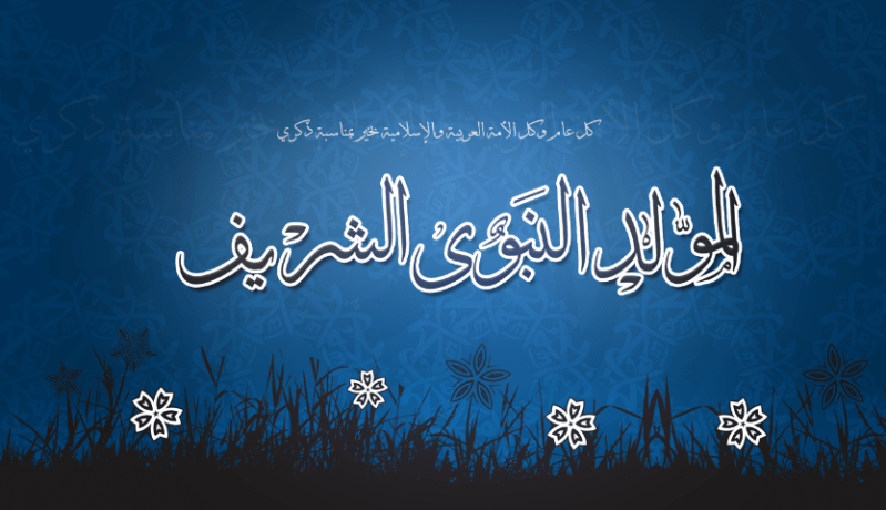 ” الرشتة” سيدة أطباق الجزائريين في الاحتفالات بذكرى المولد النبوي الشريف