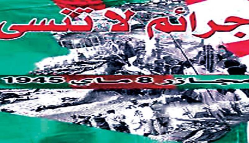 مظاهرات 8 ماي 1945عنوان آخر نظام إستعماري في العالم