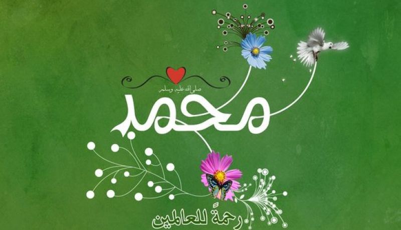 من وصايا النبي “صلى الله عليه وسلم” للأمة