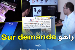 بالفيديو: بيع أجهزة “البلوتوث”..تجارة تعرف رواجا في إمتحانات شهادة البكالوريا