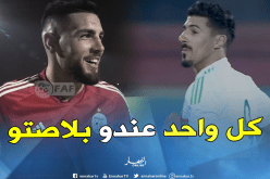 بونجاح: “لا توجد منافسة بيننا”
