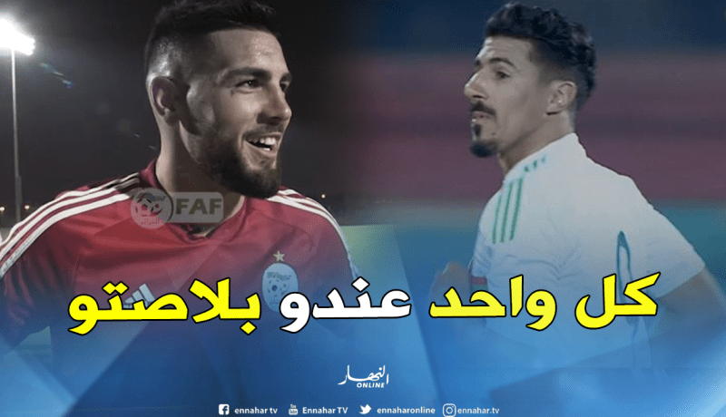 بونجاح: “لا توجد منافسة بيننا”