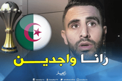 محرز: “لن يكون لنا أي عذر أمام كينيا”