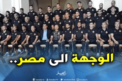 “الخضر” يُودعون قطر بصورتهم الرسمية قبل “الكان”