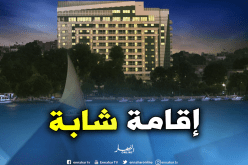 بالفيديو..هنا سيقيم الخضر بأرض الفراعنة خلال العرس الإفريقي