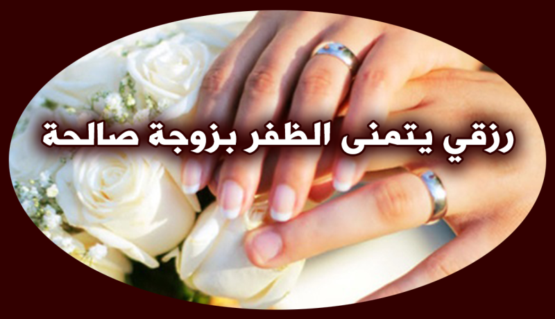 من تدعمني أجعلها قرّة عيني ورأس مالي