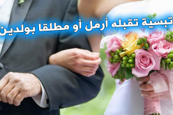 كريمة ترغب في الاقتران والاستقرار تحت سقف الحلال