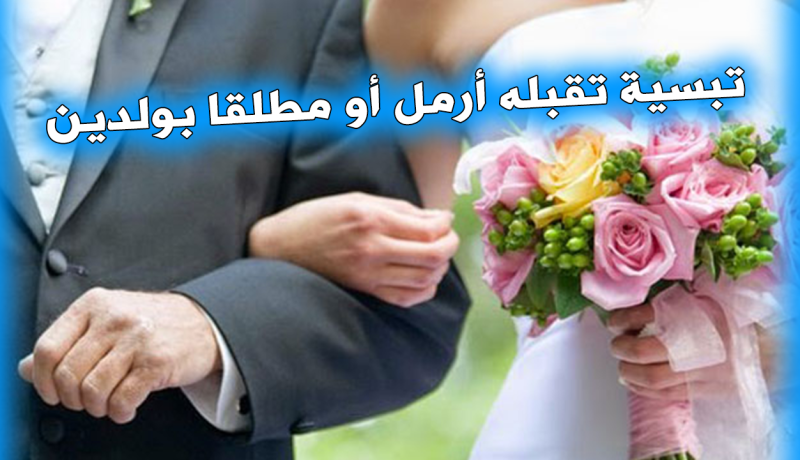 كريمة ترغب في الاقتران والاستقرار تحت سقف الحلال