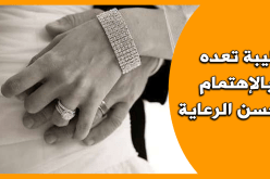 موظفة مستقرة تسعى من أجل إتمام نصف دينها