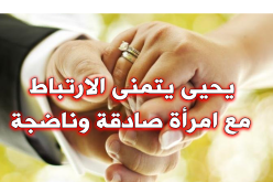 متقاعد يعدك بالعشرة الطيبة