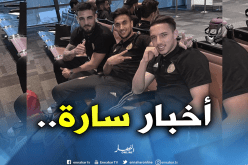 “بلماضي” يتنفس الصُعداء ويقترب من إستعادة نجمه