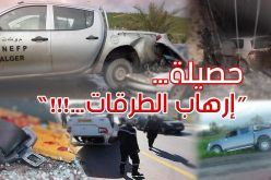 وفاة 7 أشخاص في 28 حادث مرور خلال 24 ساعة