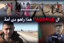 تلاميذ يواجهون خطر الموت بميلة
