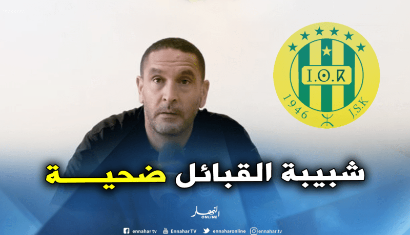 محامي شبيبة القبائل: “سنطعن لدى مختلف الهيئات الكروية لإستعادة حقنا”