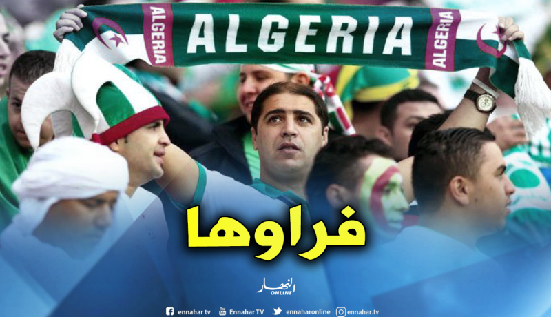 السلطات المصرية تسمح للجزائريين بالدخول إلى الملعب دون بطاقة مشجع !