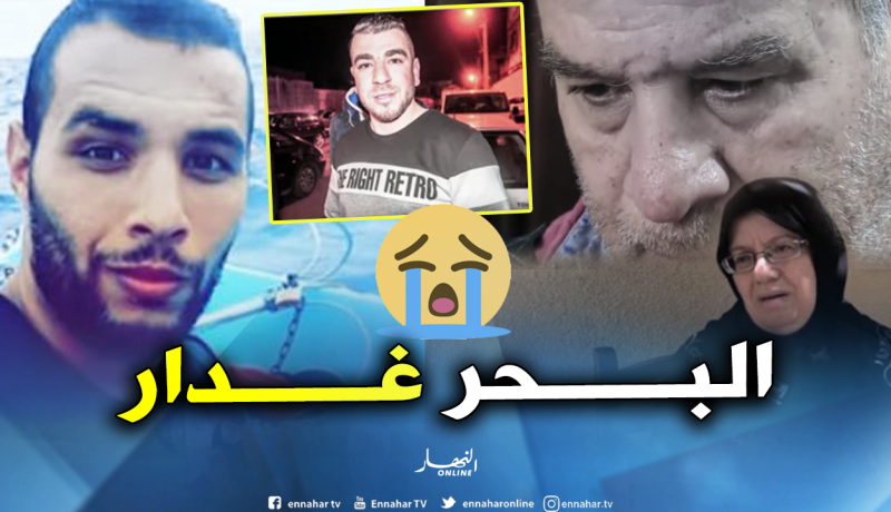 بعد 5 أيام من الغياب.. أهل “سيد علي” و”إلياس” يترقبان خبرا عنهما
