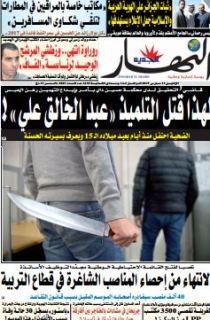 الإثنين 13 مارس 2017