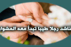 أرملة شابة.. قلبي المفعم بالمشاعر يكاد ينفجر